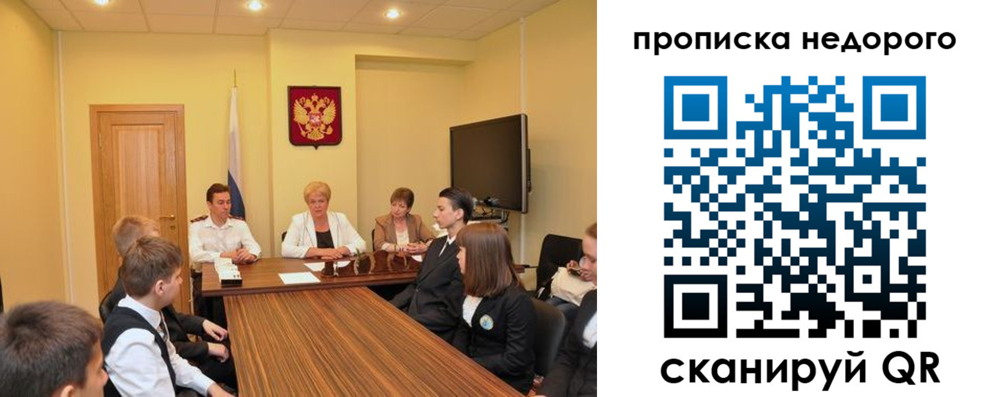 временная прописка в Серове