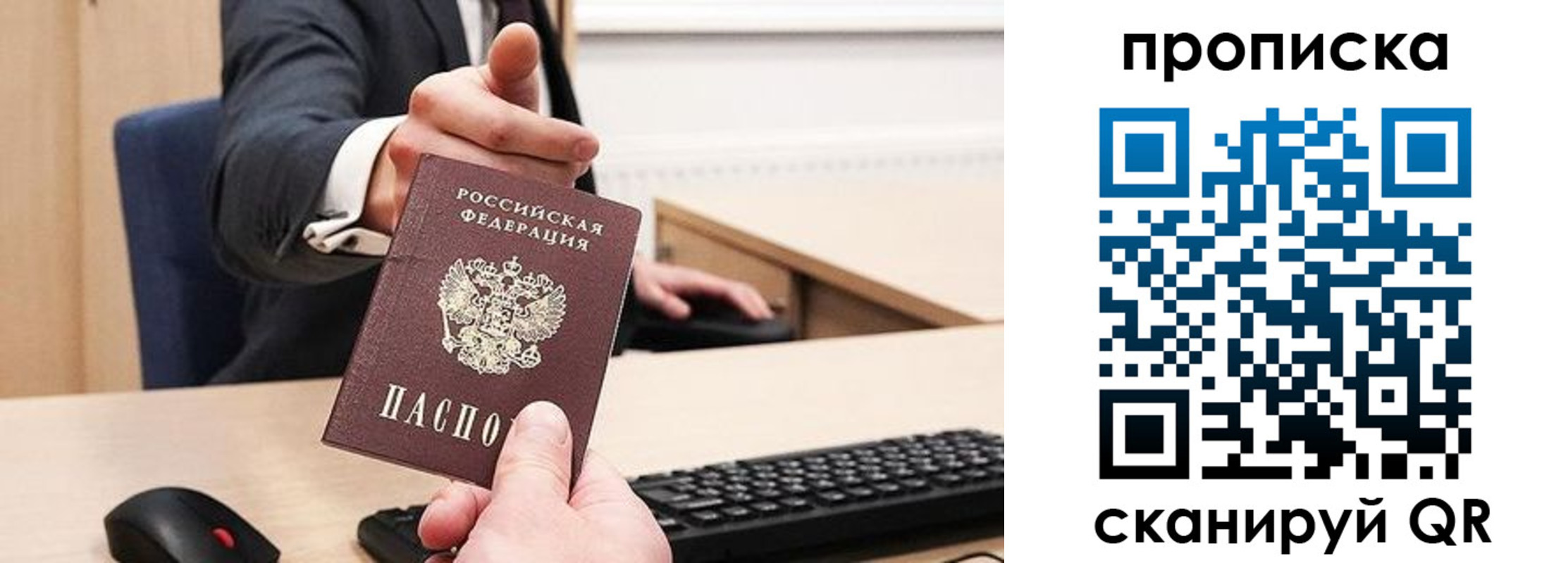 временная регистрация в квартире в Серове
