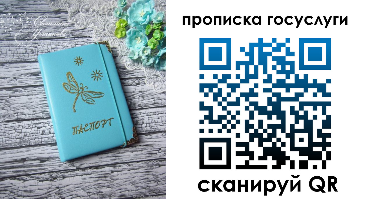 временная прописка в Серове