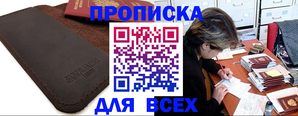 временная регистрация гарантия в Серове