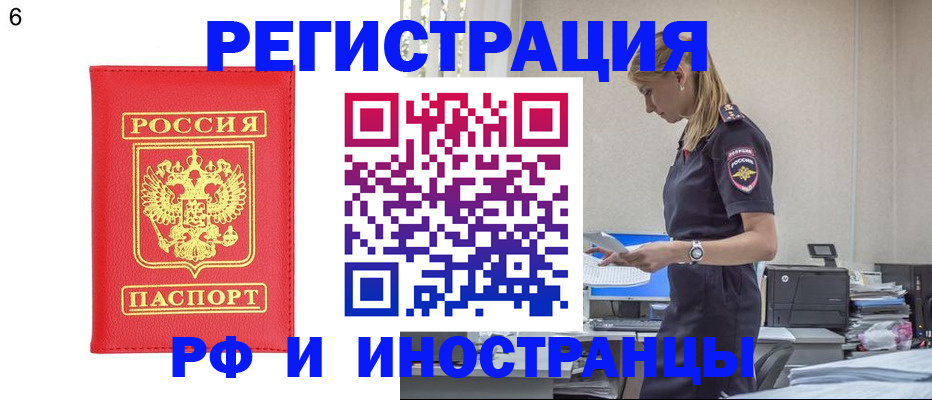 временная регистрация в квартире в Серове