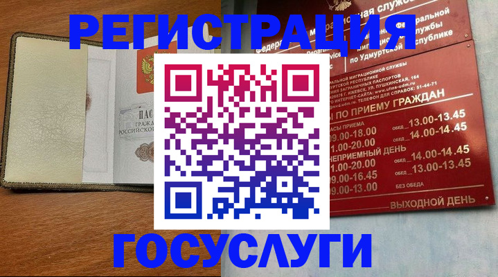 прописка для кредита в Серове