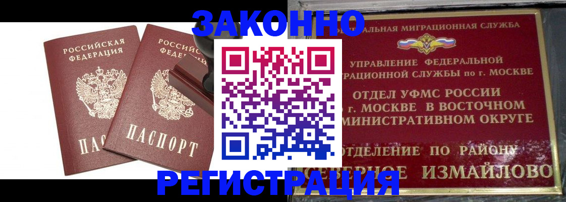 временная регистрация купить в Серове