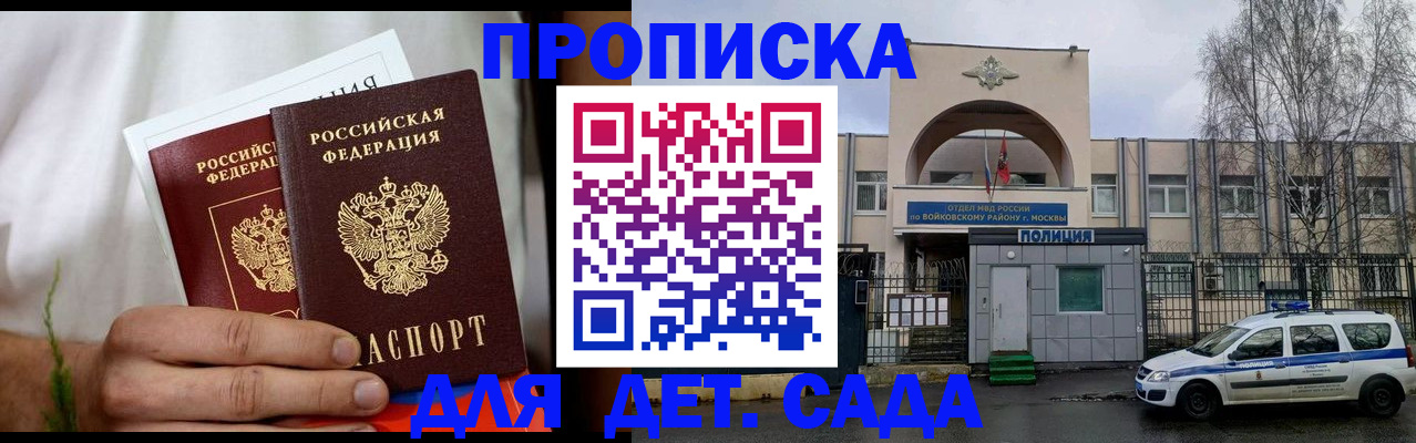 временная регистрация для всех в Серове